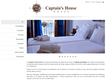 Tablet Screenshot of captains-house.gr